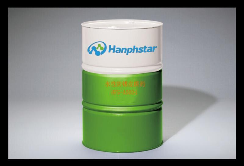瀚孚斯水性防锈皮膜剂 HFS-A5004