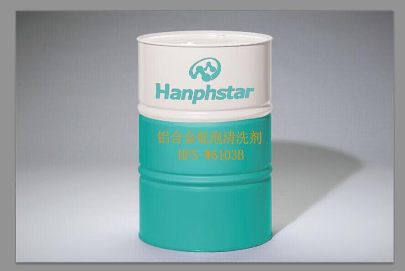 瀚孚斯 铝合金低泡清洗剂 HFS-W6103B